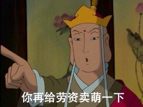 二楼定律地铁丐帮