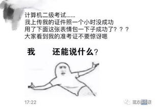 年末最佳笑点中大学生误传表情包做准考证头像,全国网友笑趴了