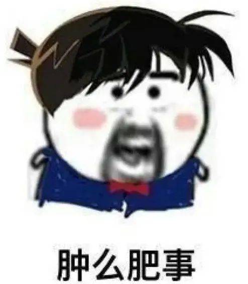 狗头人系列表情包友谊的小船