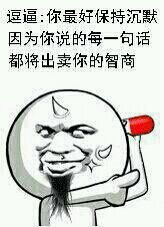 qq表情金馆长带字适合贴吧聊天的表情