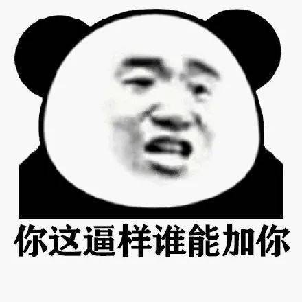 斗图熊猫头表情包