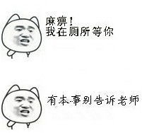 我打表情包我打微信表情包我打qq表情包发表情fabiaoqing.com
