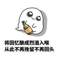 不挽留我就走了表情包微信头像图片大全