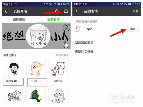 微信聊天中的表情包怎么样下载与管理