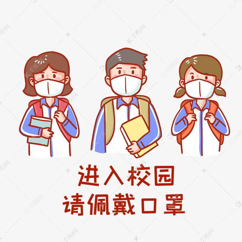 佩戴口罩进入校园表情包素材图片免费下载千库网