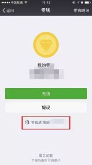 微信零钱表情包支付宝