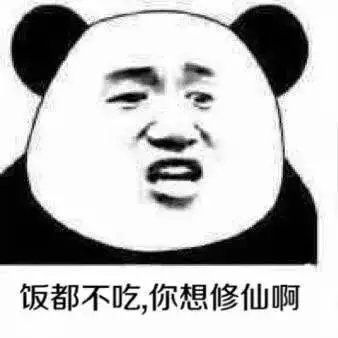 觉都不睡不想修仙表情包
