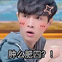 张艺兴表情包