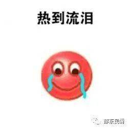 邵东天气即将大变
