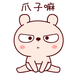 冷兔宝宝四川话微信表情