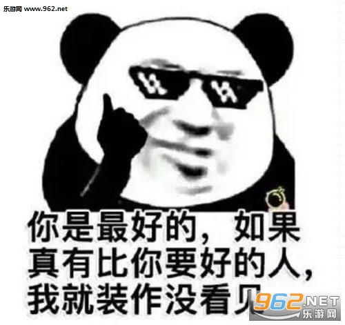 土味情话表白表情图片你就委屈点栽在我的手里行不行表情包下载乐游网游戏下载