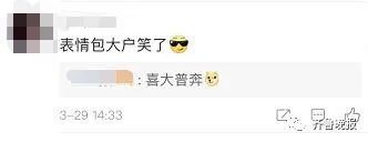 北京新一轮尾号限行措施来了微信又悄悄更新网友表情包大户笑了