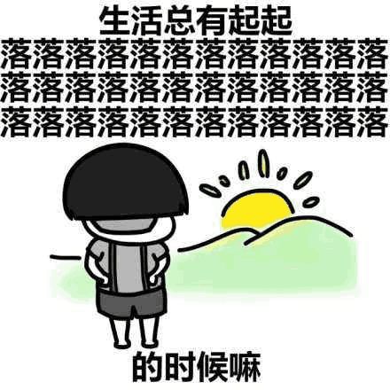摇骰子惩罚图片表情包天气预报