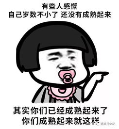 年度最佳负能量表情包,看完以后整个人都舒爽了