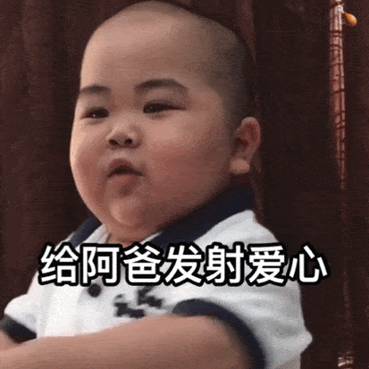 父亲节表情包