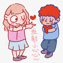 七夕情侣发射小心心表情包插画素材图片免费下载高清psd千库网图片编号...