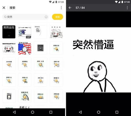 表情微信经典表情包哪里找这些小程序帮你忙科技频道表情
