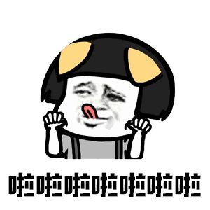 你给我滚下马来表情包抖音
