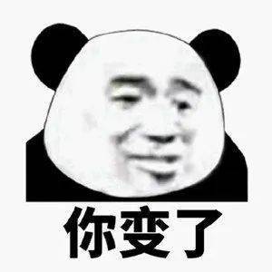 60个沙雕熊猫头表情包,抓紧收图
