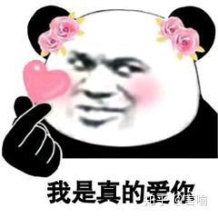 斗图表情包熊猫头记仇