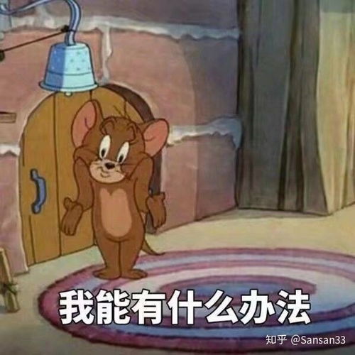 我真的很想发火