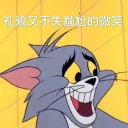 老鼠剪刀剪鸡表情包