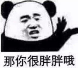 送你们一堆过年用的表情包
