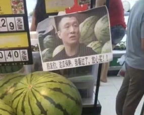 孙红雷买瓜偶遇自己表情包,自己吹的瓜,含着泪都得买腾讯新闻