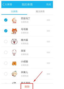 qq表情删不了zol问答