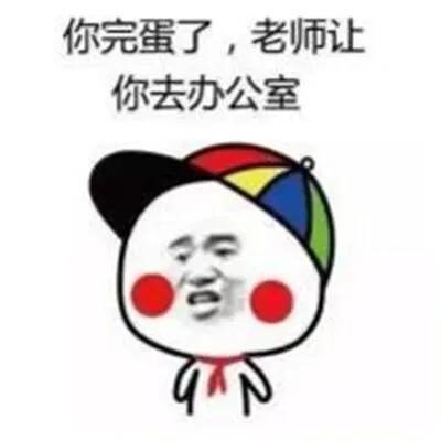 搞笑表情包长得好看有什么用,闹钟一响还不是一样要上班