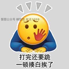 花式下跪表情包丨小黄脸花式下跪表情包丨这是你要找的花式下跪镖旗包吗