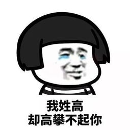 我饿了,想吃一碗面,你心里面土味情话表情包