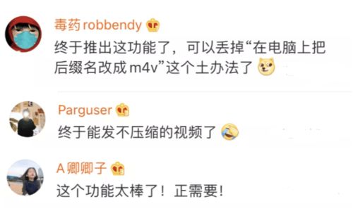 继灵魂新表情后,微信又放大招网友终于活成了qq的样子