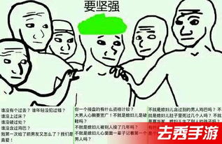 白百合搞个大新闻羽凡要坚强