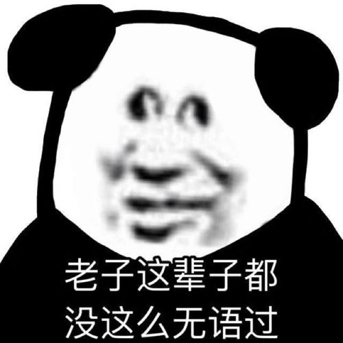 微信万能沙雕表情包