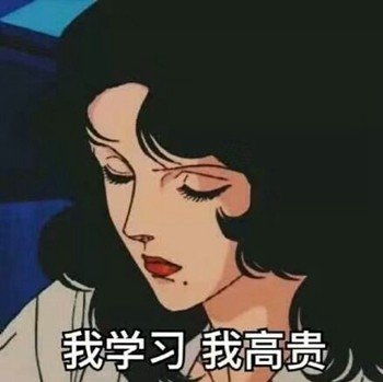 朋友老公打电话咨询工作专业问题,果断diss了