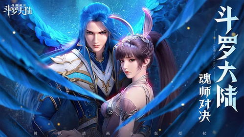 斗罗大陆魂师对决公益服手游下载斗罗大陆魂师对决公益版下载v2.23.1安卓版
