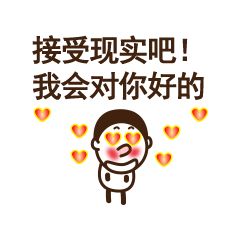 有没有撩对象的表情包