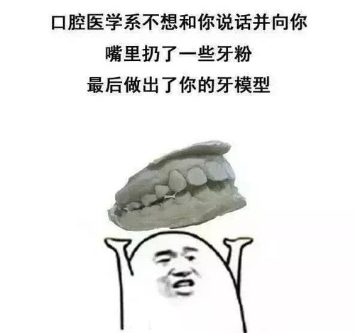 爆笑医学生专用表情包来啦