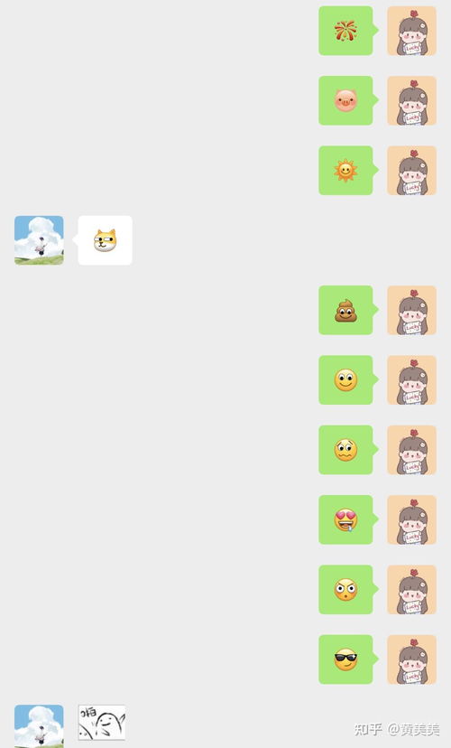 微信更新小表情