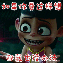 最近全网超火的哪吒之魔童降世图集,壁纸头像表情包大合集