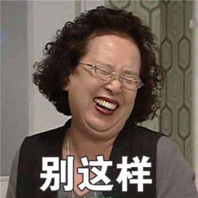 罗文姬女士可爱表情包这个世界什么都有就是没有如果