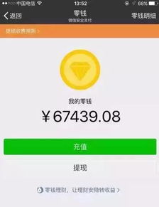 宜兴人注意微信钱包连续10天余额超过这个数,想要用微信零钱,就要上传身份证
