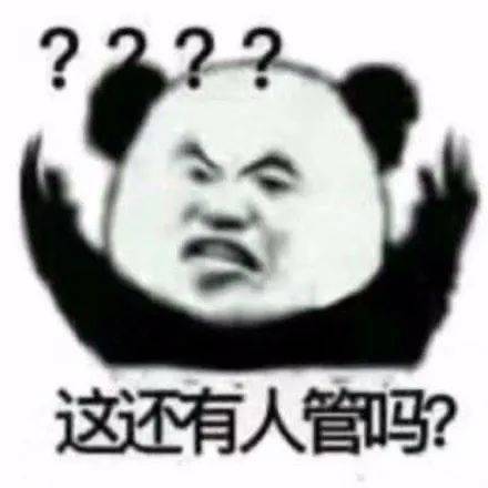 熊猫头表情包i好馋你的身子啊