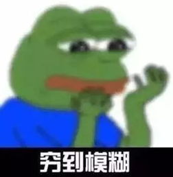 永远穷命的八字长什么样