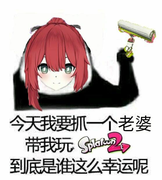 村长表情包欧欧