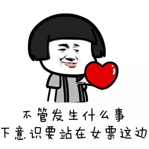 关心女朋友的表情包表情包