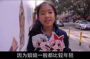 小学生眼中的90后是什么样的
