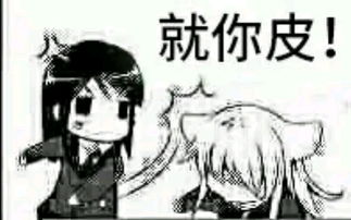 沙雕表情包分享二