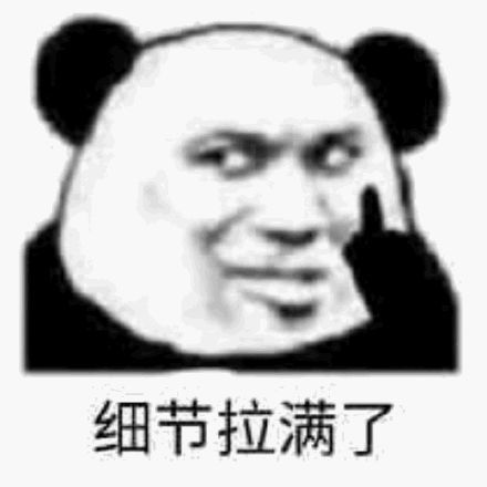表情包熊猫头斗图系列